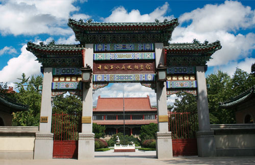 中國(guó)第二歷史檔案館